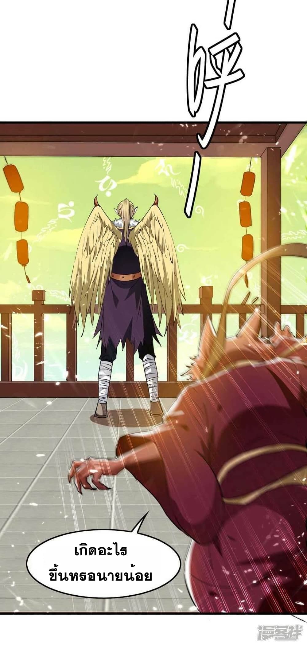 Return of Divine Emperor 230 (24)